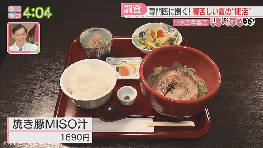 夕刊めんタイムリー｜しらべると　～寝苦しい熱帯夜も快適に！夏の眠活～