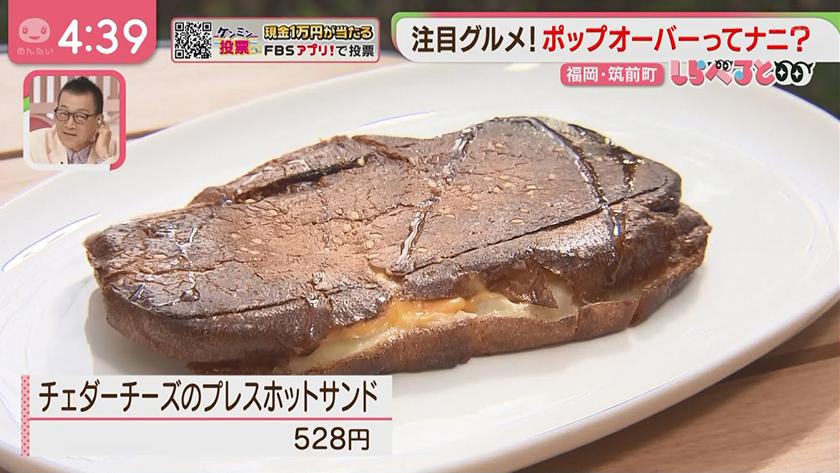 しらべると｜新たな注目グルメ“ポップオーバー”ってなに⁉