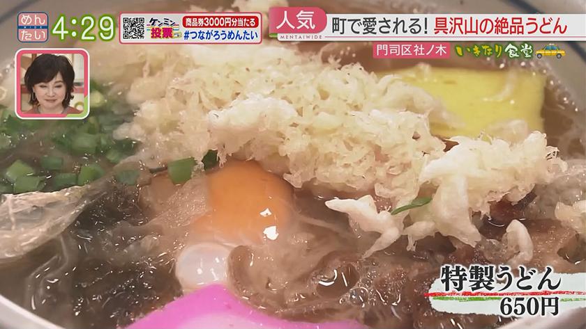 いきなり食堂｜門司編　区役所の定食・満腹うどん店