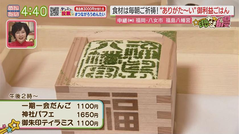 集まれ!EE町なま自慢｜八女・福島八幡宮参道のありがた～いカフェ