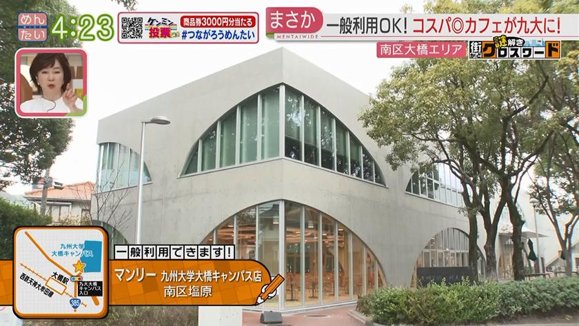 謎解き 街かどクロスワード【新企画】|大橋エリア 謎解き 街かどクロスワード【新企画】|大橋エリア