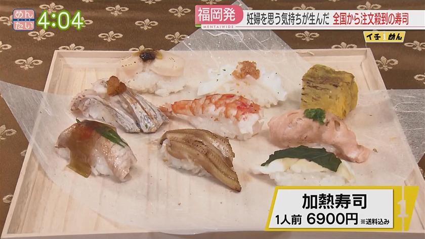 イチめん｜強い思いで誕生!今福岡で大人気のモノ