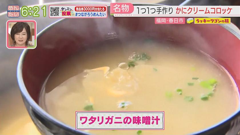 ラッキーワゴンの旅|春日市・後編 ラッキーワゴンの旅|春日市・後編