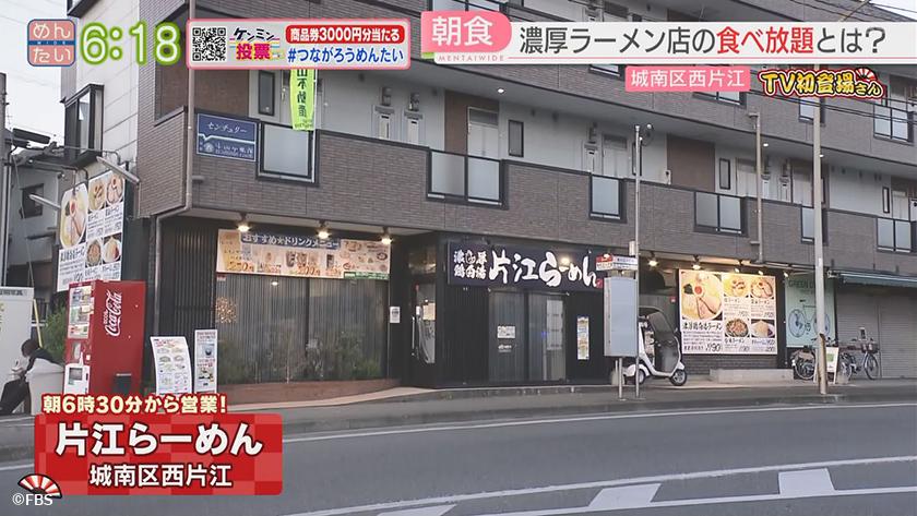 TV初登場さん｜うれしい食べ放題の店