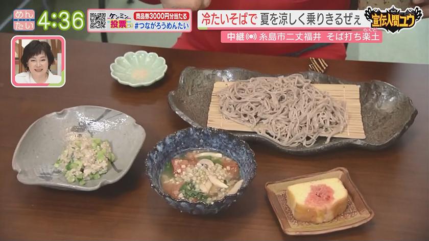 宣伝人間ユウ|手打ち体験もできる十割そばの店 宣伝人間ユウ|手打ち体験もできる十割そばの店
