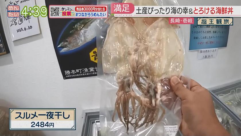 超主観旅｜長崎・壱岐