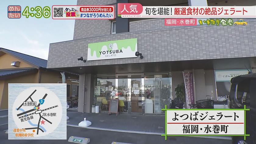 いきなり食堂｜遠賀町