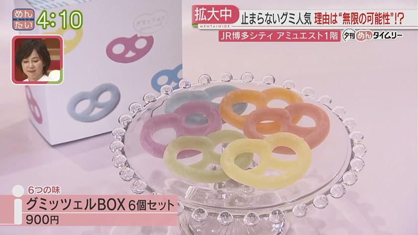 夕刊めんタイムリー|広がるグミ人気!理由は無限の可能性 夕刊めんタイムリー|広がるグミ人気!理由は無限の可能性
