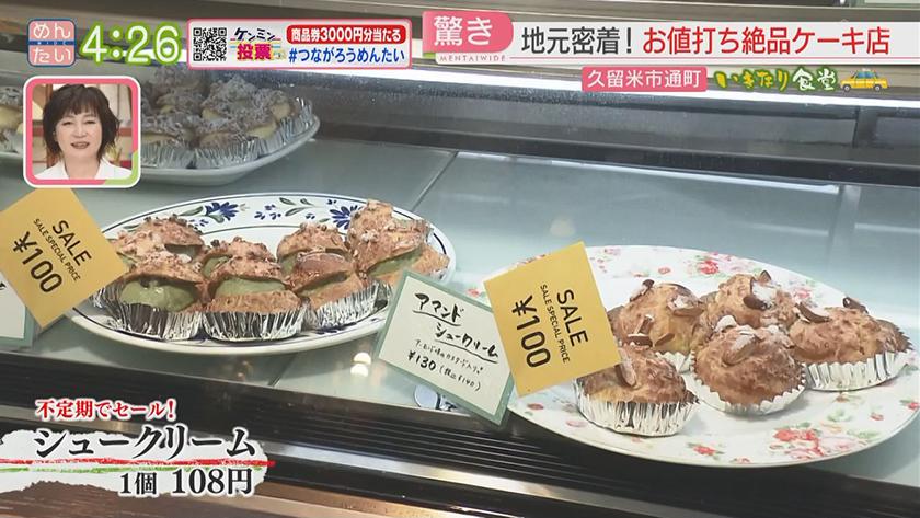 いきなり食堂｜久留米編