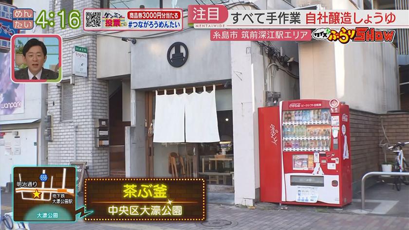 クイズぶらりSHOW｜筑前深江駅周辺(糸島市)