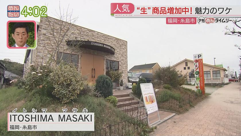 夕刊めんタイムリー｜生にするには理由がある!おいしさの秘密