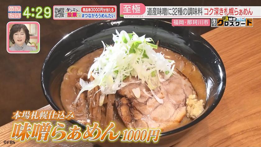 謎解き 街かどクロスワード【新企画】｜那珂川市