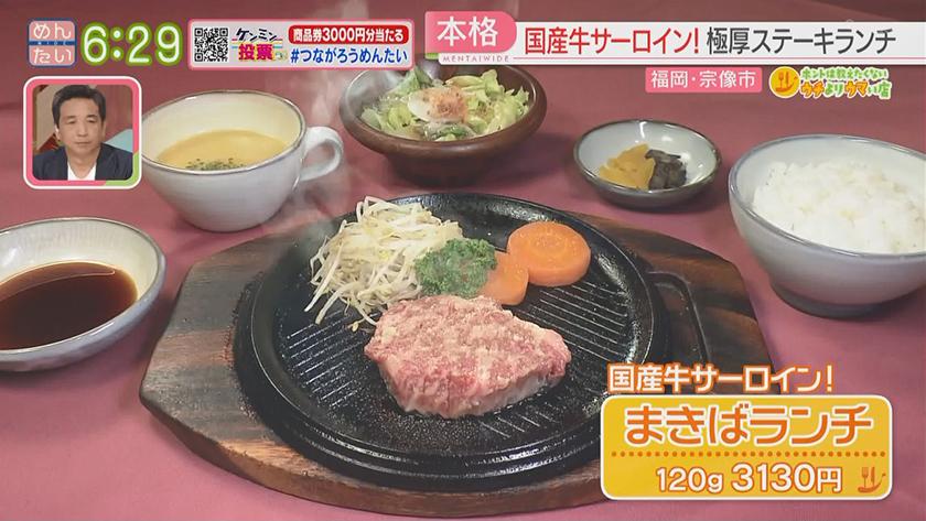 ホントは教えたくないウチよりウマい店|ミシュラン中国料理ランチ&国産牛サーロインランチ ホントは教えたくないウチよりウマい店|ミシュラン中国料理ランチ&国産牛サーロインランチ