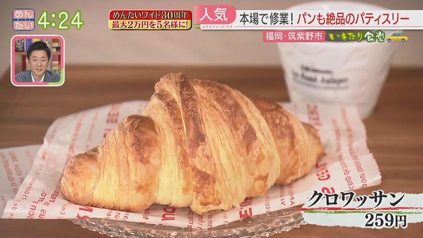 いきなり食堂｜筑紫野市