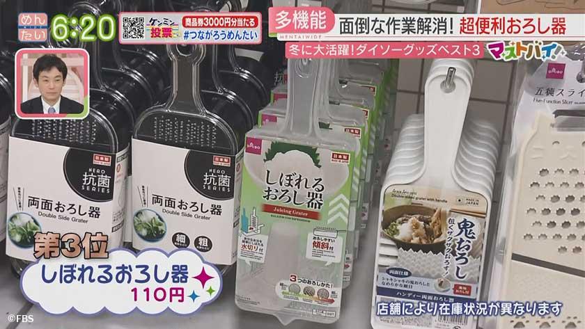 マストバイ｜ダイソーマニア激推し…この冬活躍！便利グッズ