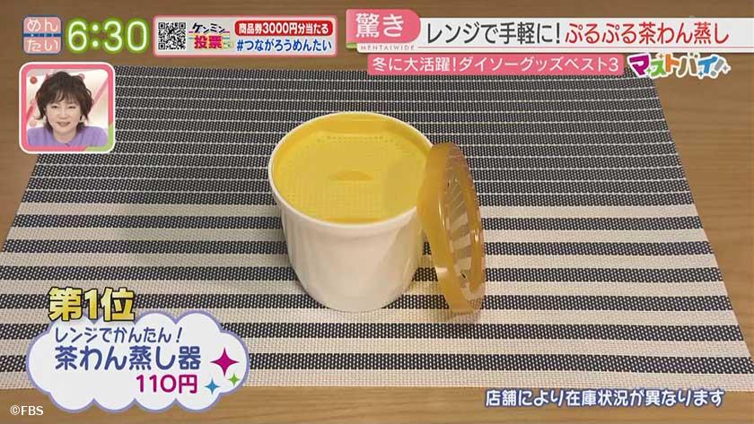 マストバイ｜ダイソーマニア激推し…この冬活躍！便利グッズ