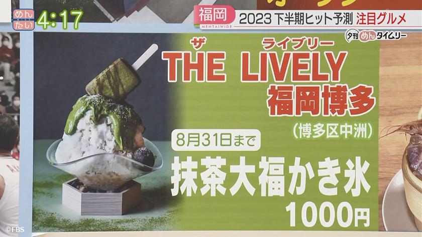 夕刊めんタイムリー|福岡2023下半期ヒット予測 夕刊めんタイムリー|福岡2023下半期ヒット予測