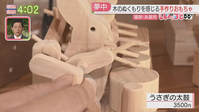夕刊めんタイムリー｜しらべると　～巨大カラクリ装置につまったおもちゃ愛～
