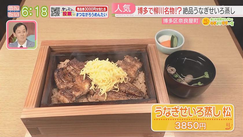 ホントは教えたくないウチよりウマい店｜奈良屋町うなぎせいろ蒸し&田川の絶品ペスカトーレ