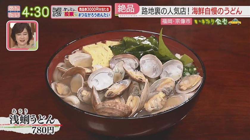 いきなり食堂｜宗像市編