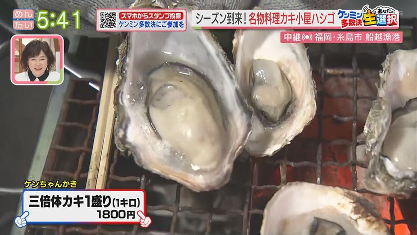 あーね!イイネ!中継|これからの季節行きたくなるカキ小屋~カキ小屋の一品料理対決~ あーね!イイネ!中継|これからの季節行きたくなるカキ小屋~カキ小屋の一品料理対決~