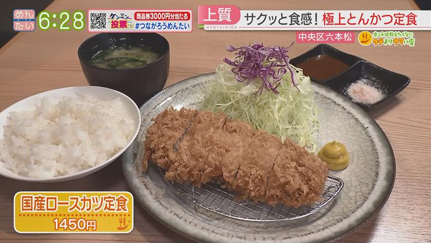 ホントは教えたくないウチよりウマい店｜塩ラーメン@上牟田・とんかつ@六本松