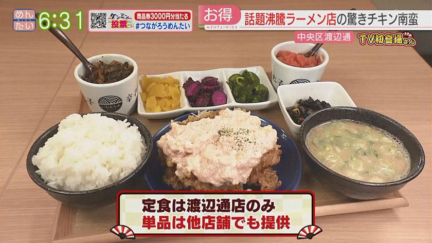 TV初登場さん｜有名店の隠れメニュー＆“食べて学べる”ランチ