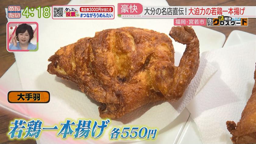 謎解き 街かどクロスワード【新企画】｜宮若市エリア