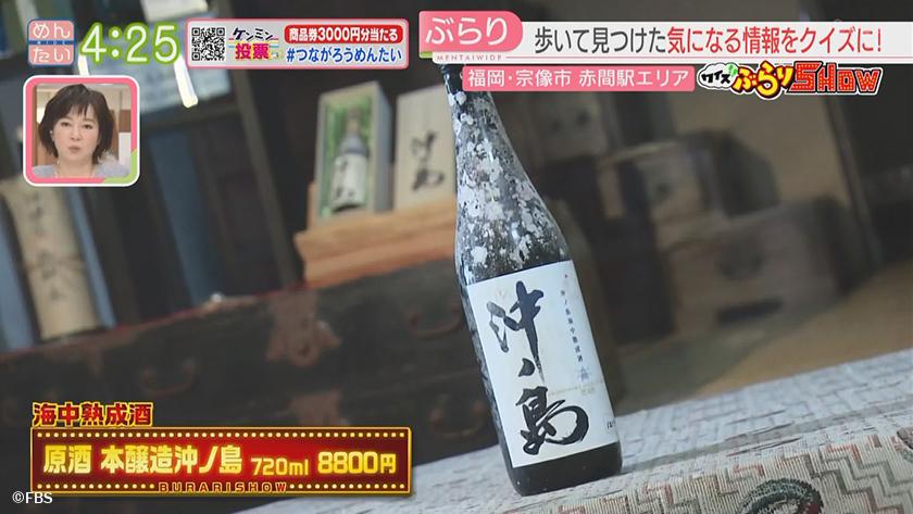 クイズぶらりSHOW｜赤間駅周辺(宗像市)