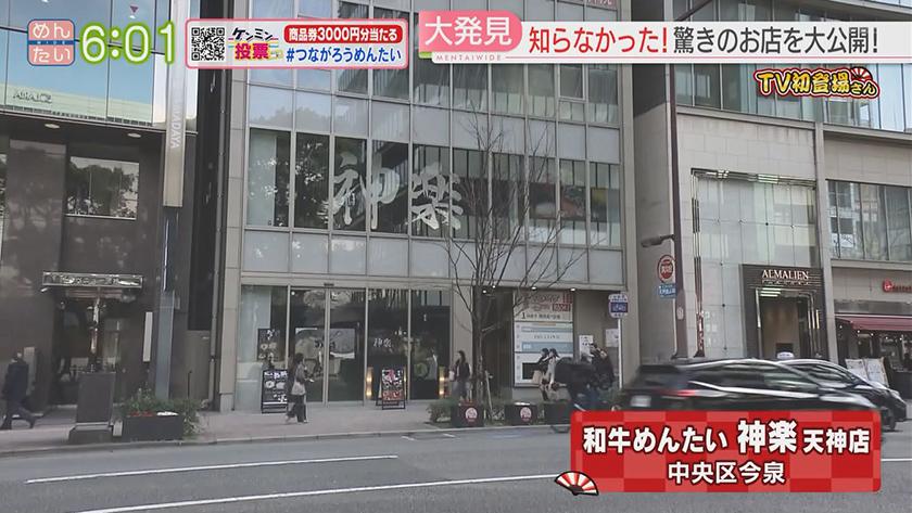 TV初登場さん|油そば&肉汁うどん TV初登場さん|油そば&肉汁うどん