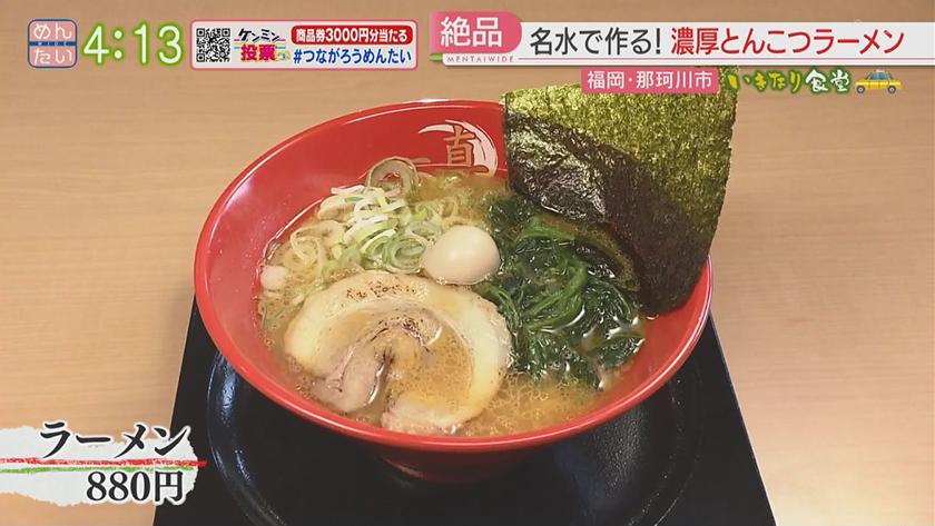 いきなり食堂｜名水を使ったラーメン店&ハンバーグ・カレーの人気店