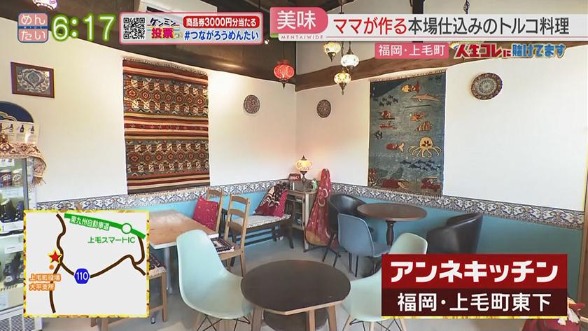 人生コレに賭けてます|ふるさとに名所を!ポツンと1軒のケバブ店 人生コレに賭けてます|ふるさとに名所を!ポツンと1軒のケバブ店