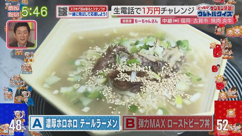 あーね!イイネ!中継｜肉しか知らない店主の焼き肉店