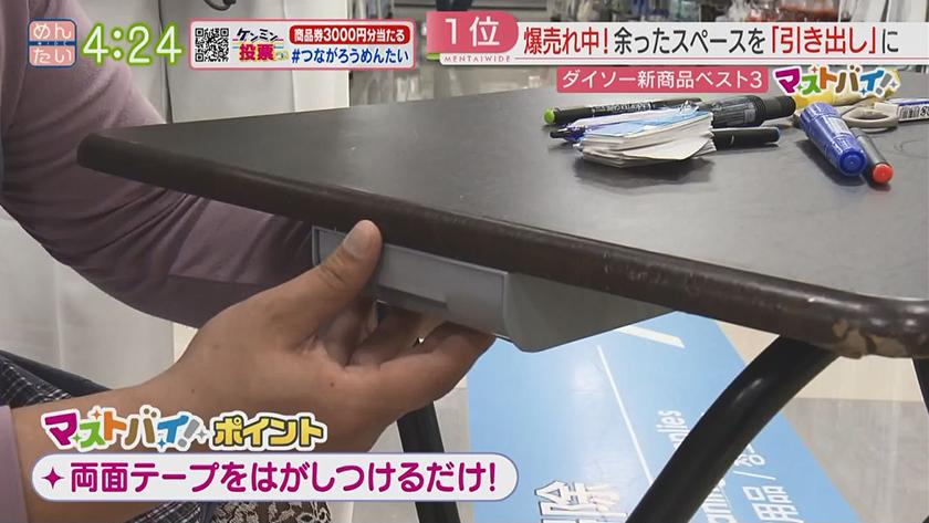 マストバイ｜ダイソー編