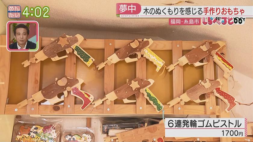 夕刊めんタイムリー｜しらべると　～巨大カラクリ装置につまったおもちゃ愛～