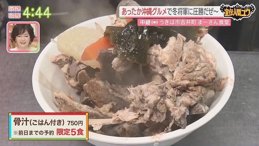 宣伝人間ユウ｜冬も熱い!白壁通りの沖縄料理店