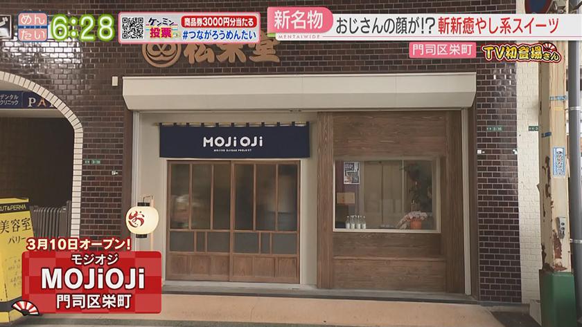 TV初登場さん｜独自おもしろい町おこし