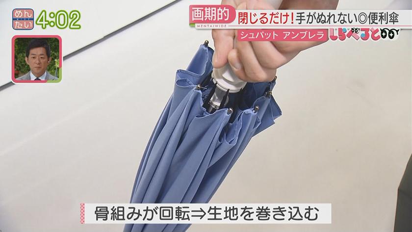 夕刊めんタイムリー｜しらべると～梅雨をより快適に過ごせるグッズ～