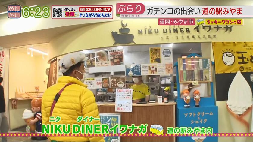 ラッキーワゴンの旅|みやま市 前編 ラッキーワゴンの旅|みやま市 前編