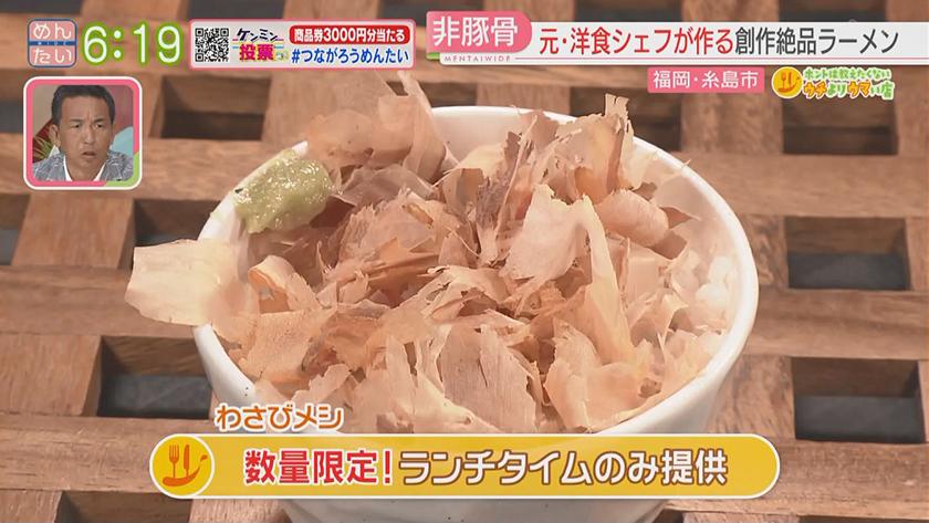ホントは教えたくないウチよりウマい店|糸島の古民家ラーメン&海辺の絶景クレープ ホントは教えたくないウチよりウマい店|糸島の古民家ラーメン&海辺の絶景クレープ