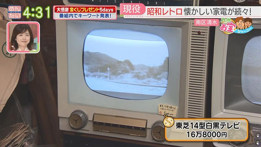 九州お宝ジャーニー｜福岡市南区編