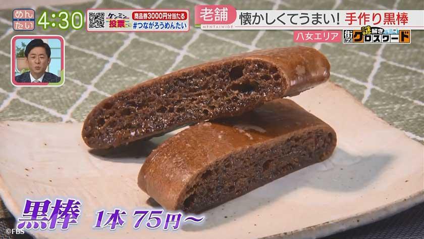 謎解き 街かどクロスワード【新企画】｜八女エリア