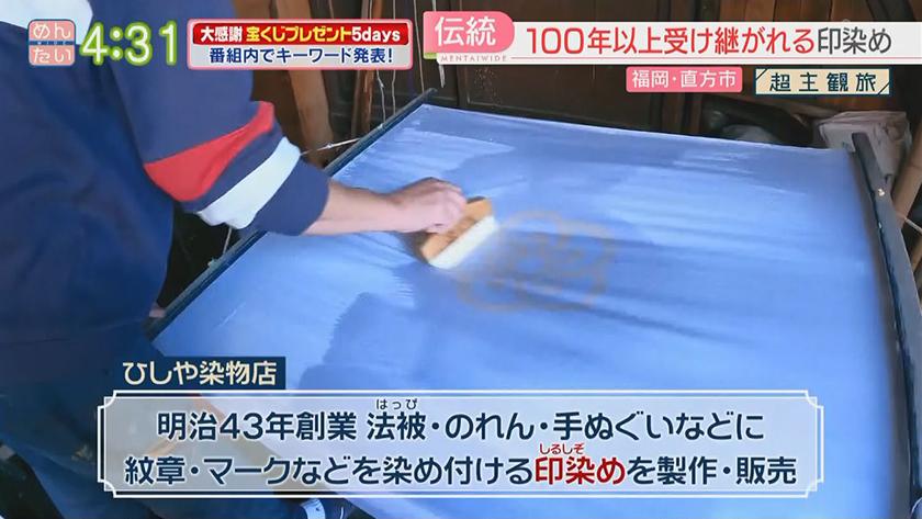 超主観旅｜直方市