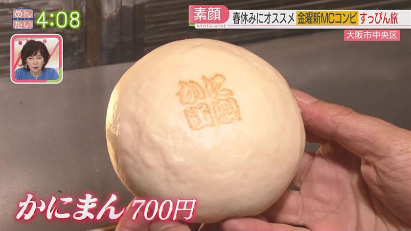 VTR企画｜金曜新MCコンビ大阪すっぴん旅　後編