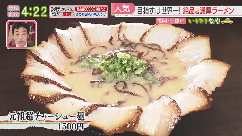 いきなり食堂｜宗像市編