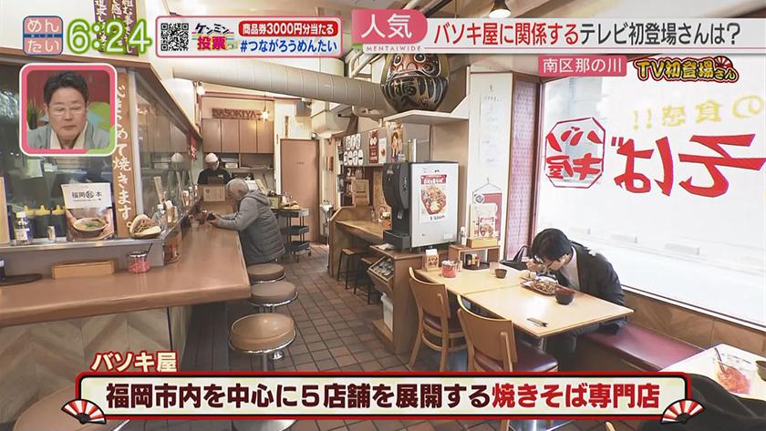 TV初登場さん|スパイスカレー&醤油ラーメン TV初登場さん|スパイスカレー&醤油ラーメン