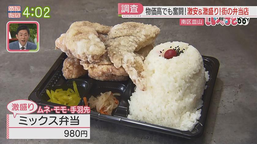 夕刊めんタイムリー|しらべると~満腹になれる激安弁当~ 夕刊めんタイムリー|しらべると~満腹になれる激安弁当~