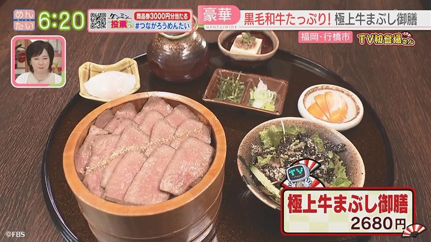 TV初登場さん｜黒毛和牛ランチ＆塩ダレ海鮮丼