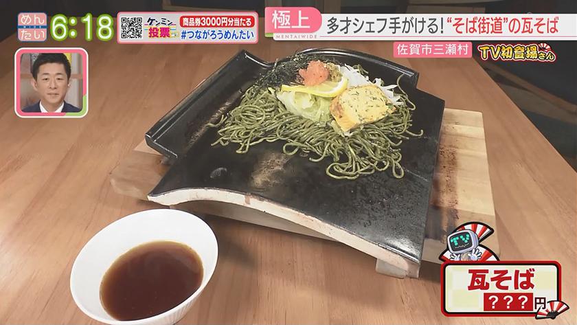 TV初登場さん｜人気店の新たな挑戦