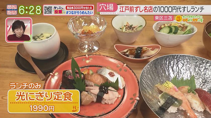 ホントは教えたくないウチよりウマい店｜イタリアン＠雁の巣・すし＠三苫